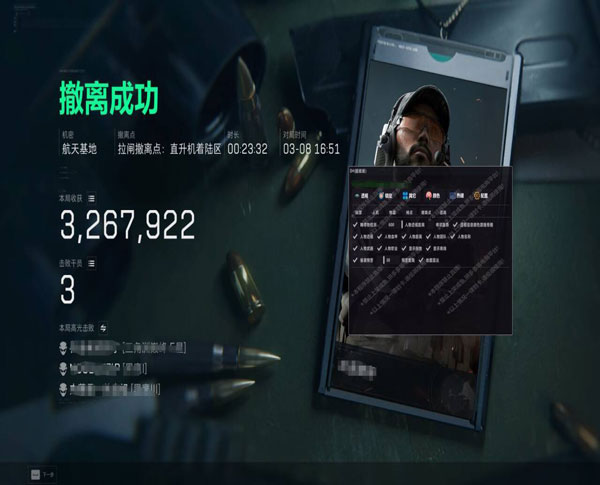 三角洲行动平板辅助器透视自瞄效果